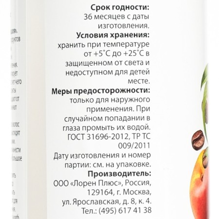 Шампунь VitaMilk для волос, Персик, зерна какао и миндаля, серии Super nature, 500 мл-4