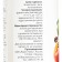 Шампунь VitaMilk для волос, Персик, зерна какао и миндаля, серии Super nature, 500 мл