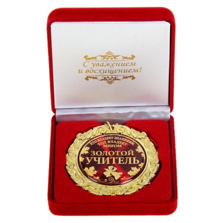 Medal in the velvet box "Golden Teacher", D = 7 cm.-1