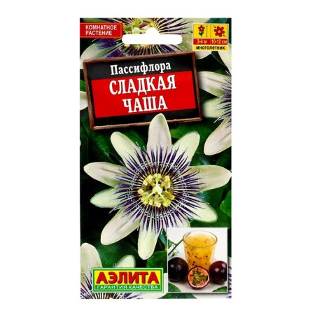 Passiflora seeds "Sweet Chalice",