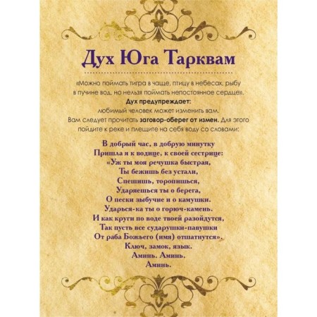 Magic maps "predictions of spirits." 32 cards + guide. Stepanova N.I.-2