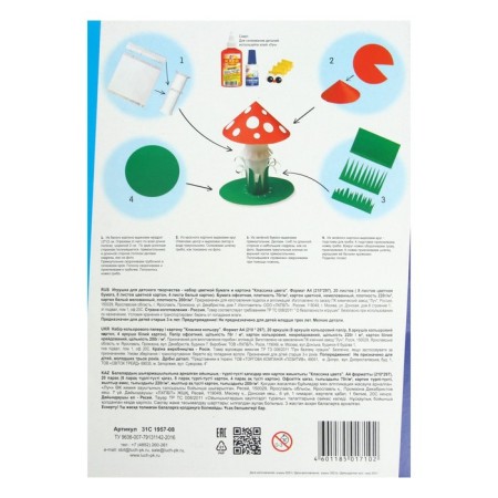A4 children's creativity set, 8 sheets color paper + 8 sheets of colored cardboard + 4 sheets white cardboard, “beam” classic color-4