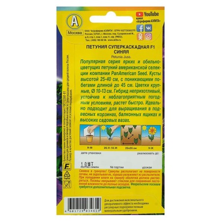 Petunia Supercam West F1 Blue, 10 pcs-5