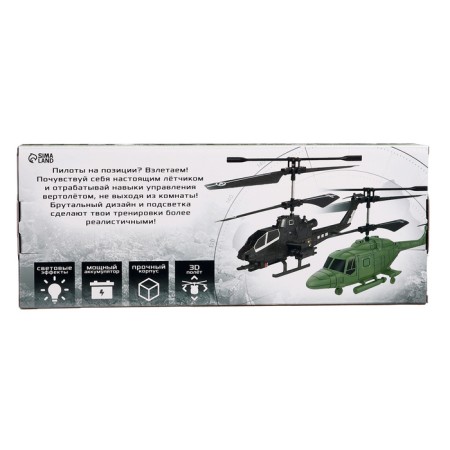 The helicopter radio -controlled "ghost", green color-7