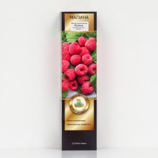 Raspberry repair varieties 
