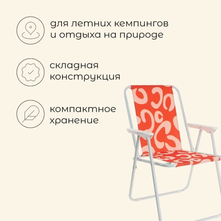 Maclay Sorrento chair "B", folding, 46x52x71 cm-1