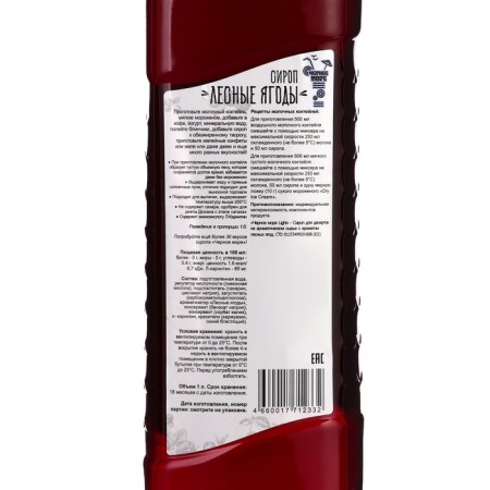 Syrup forest berries, 1l-1