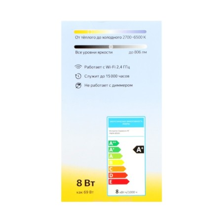 Smart Yandex lamp, works with Alice, LED, color, 8 W, 806 lm, E27, 220 B-5