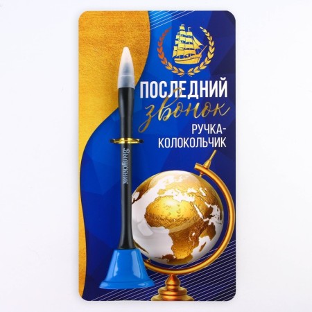 Handle Print Bell Bell on the postcard on the graduation "Last call" Blue paste 0.8 mm-6