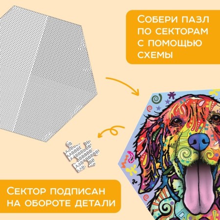 Figure puzzle "joyful dog", 500 parts-1