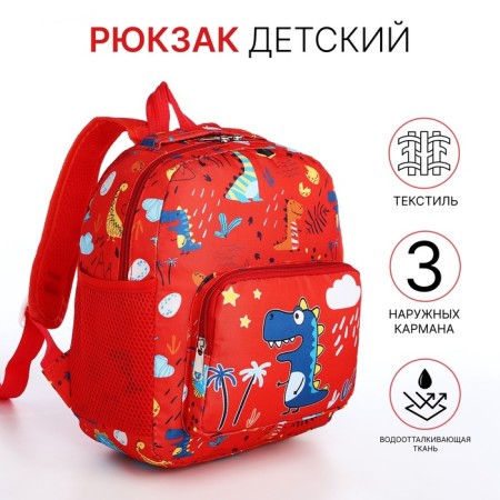 Baby backpack on lightning, 3 outer pockets, red color