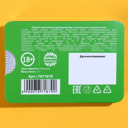 Chewing gum "Neoribe" in Blister, 7 g. (18+)-3