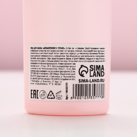 Basic Line Basic Line "Pink", 250 ml-4