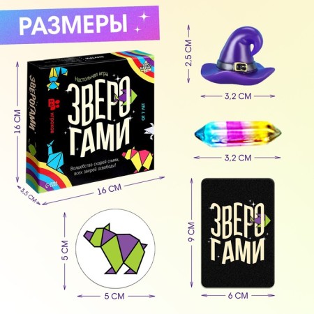 Board Game "Beasts", 2-6 players, 7+-8