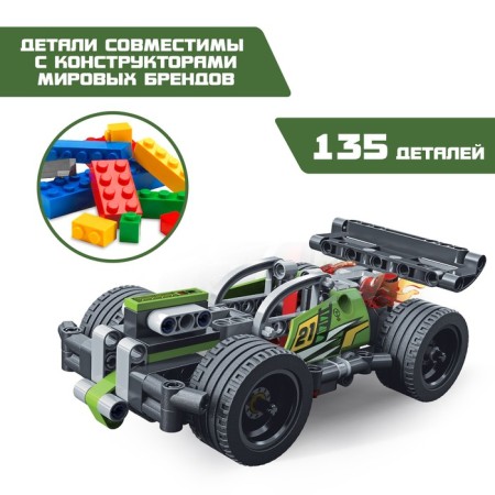 Constructor Racing Unicon Techno, Inertia, 135 parts, 6+-3