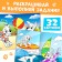 Coloring "around the world. Puppy patrol ”, with color background, A4, 36 p.
