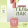 Simple nail polish gel, 3 phase, 10 ml, led/uv, color (280)