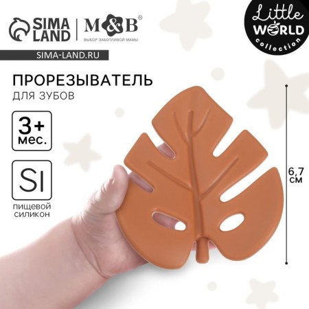 Silicone teething "Tropics", yellow/orange color, mum & baby-3