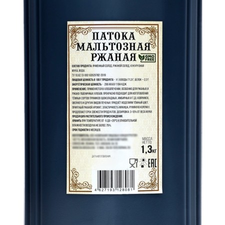 Maltose pathos, condymir, 1300 g-2
