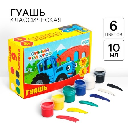 Gouache 6 colors of 10 ml, blue tractor