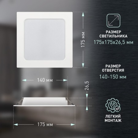 Lamp built -in era LED, IP40, 15W, 175x175x26.5 mm, 4000k, 1320lm, white color-1