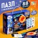 Training puzzle "Solar System", with stickers and cards