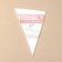 Konfinetta confectionery bags, 35 × 22.5 cm, 50 pcs, color transparent