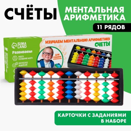 Methods of mental arithmetic. The scores are colored