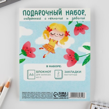 Gift set: notebook A6, 60 sheets and magnetic bookmarks 2 pcs "Favorite Educator"-7