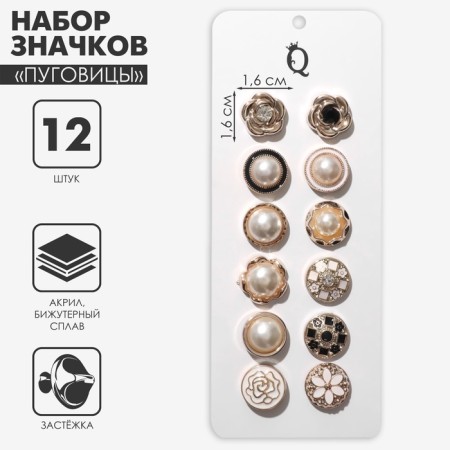 Set of icons (12 pcs.) "Buttons" a coke, shape mix, black and white color in gold