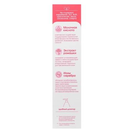 Gel for intimate hygiene "Laktomed", care for sensitive skin, 200 ml-4