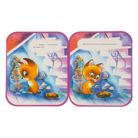 Well -hidden cutlet. Oster G. B.-3