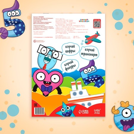 Applications "Funny applications", A4, 32 applications, 68 pages, Blue Tractor-5