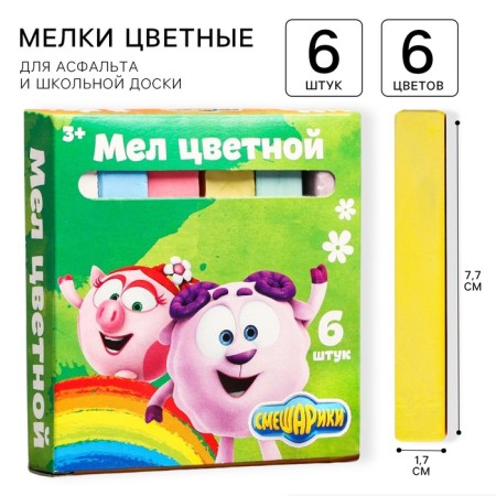 Loars of color "Smeshariki. Nyusha and Barash ", in the set 6 pieces, square