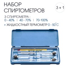 Set of alcoholmers 3 pcs: 0-40, 40-70, 70-100, + liquid thermometer