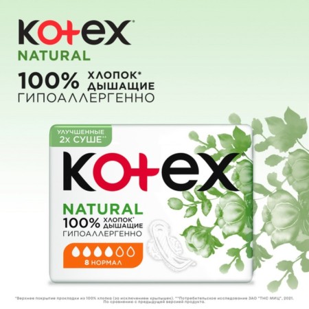 Gaskets Kotex Natural, Normal 16 pcs-2