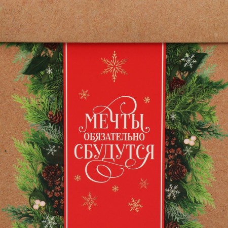 Folding box “Dreams will surely come true”, 15 x 15 x 15 cm, New Year-6