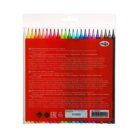Pencils color plastic 24 colors Gamma "Cartoons", sharpened, PVC, euro suspension 251220213-2