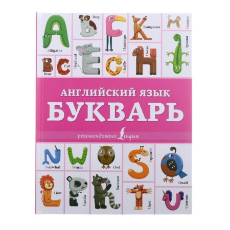English language. Primer. Frank I.