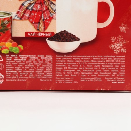 New Year's Gift Set "Cozy Evenings": Tea, Montansier-7