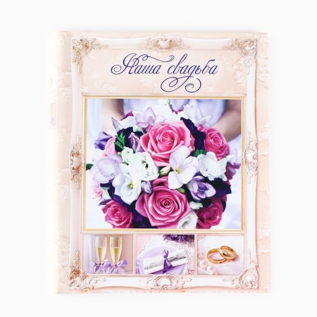 Photo album "Our Wedding", 20 magnetic sheets