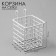Basket on a grid, 9 × 9 × 9.5 cm, white color