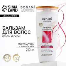 Бальзам для волос с маслом аграны и макадамии, объём и сила, 250 мл, BONAMI