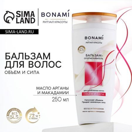 Hair balm with agrane oil and macadamia, volume and strength, 250 ml, bonami