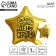Foil ball 18 "Best day" in the form of a star, with a substrate