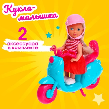Lyna baby doll with moped and accessories, mix