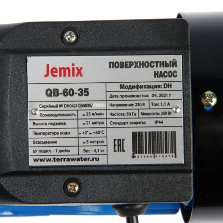 Surface pump Jemix QB-60-35, 250 watts, pressure 21 m, 25 l/min, anti-blocking-2