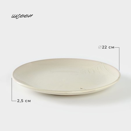 Ceramic plate "Shebbi", d = 22 cm, h = 2.5 cm-1