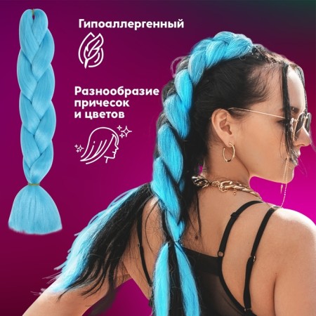 Zumba Kanecalon is monophonic, corrugated, 60 cm, 100 g, bright blue color (#ay31)-1