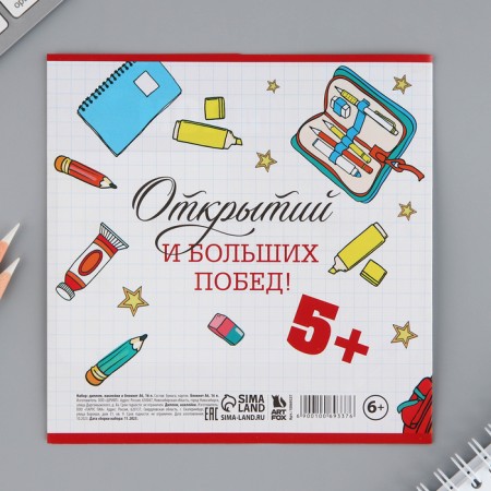 Gift set for graduation: notebook A6, 16 liters, diploma and stickers "Set for a graduate Strength in Knowledge"-7